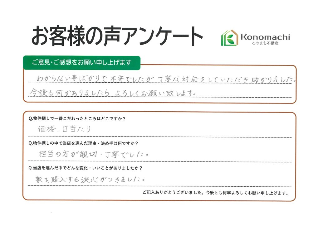 真岡市新築一戸建てご購入、誠におめでとうございます♪の画像