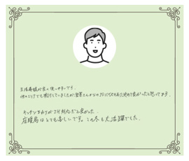 埼玉県上尾市 S様の画像