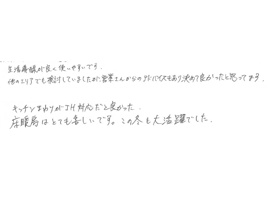 埼玉県上尾市 S様の画像