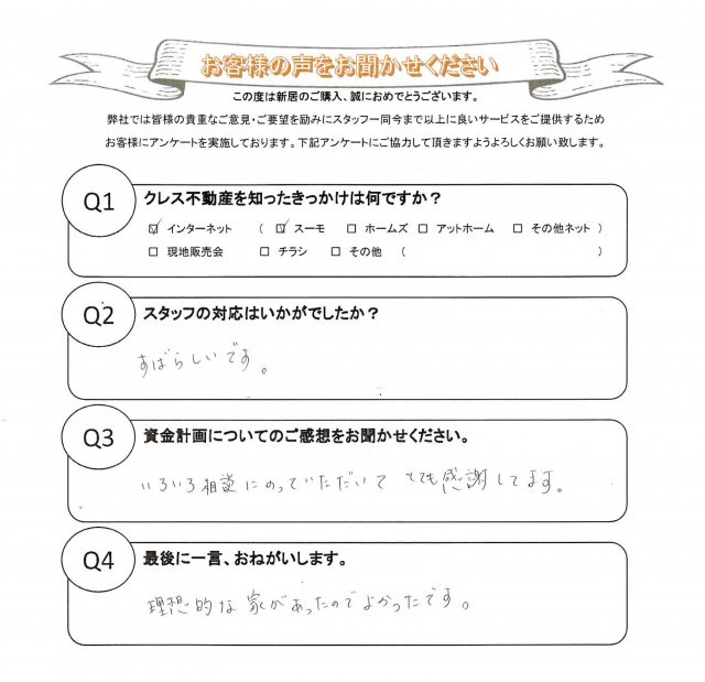 前さん様(40代)の画像