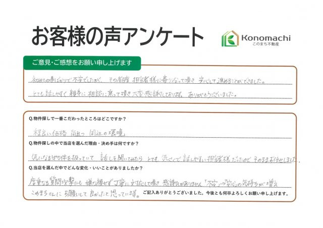 宇都宮市新築一戸建てのご購入、誠におめでとうございます♪の画像
