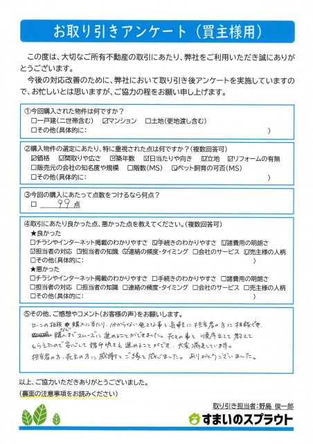T様の画像