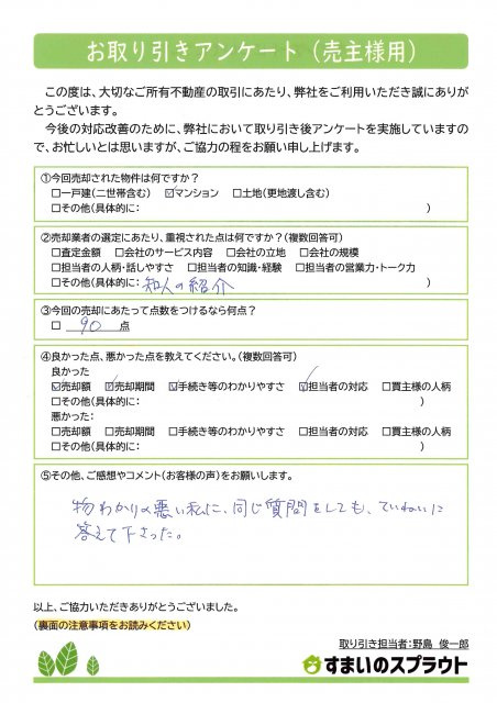 N様の画像