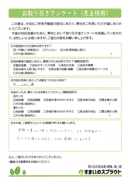 O様の画像