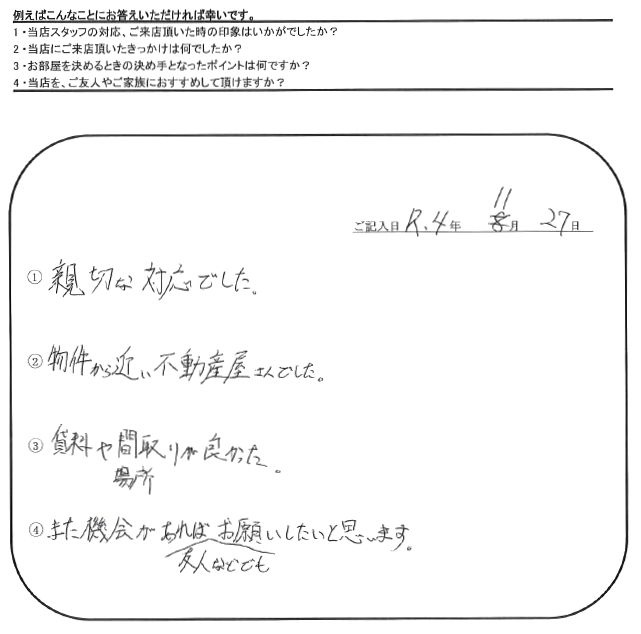 K.Y 様(担当：青木)の画像