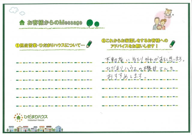 A.H様の画像