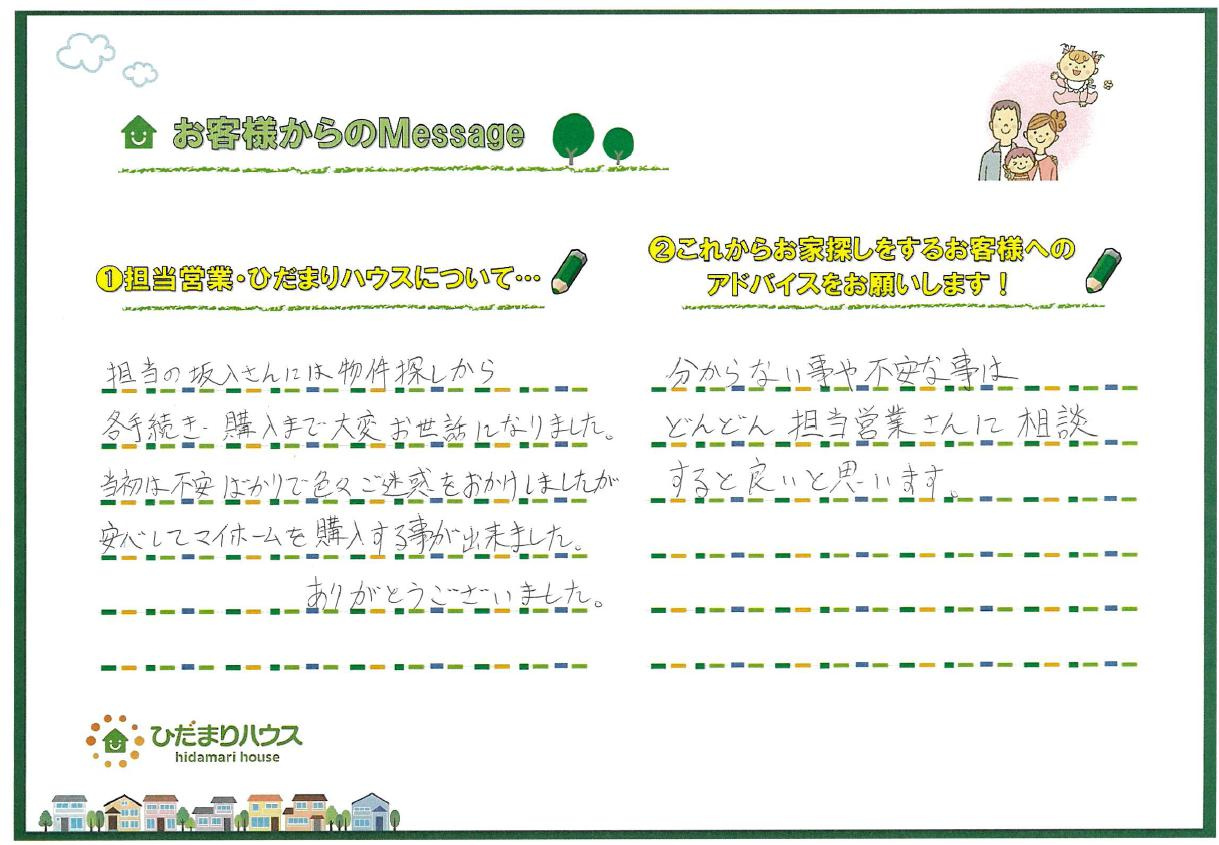T.U様の画像