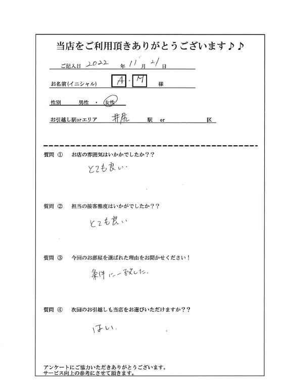A・M様　井尻駅へお引越し♪♪の画像