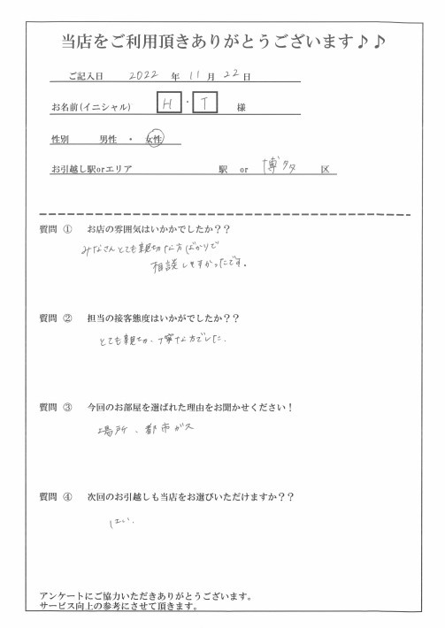 H・T様　博多区へお引越し♪♪の画像