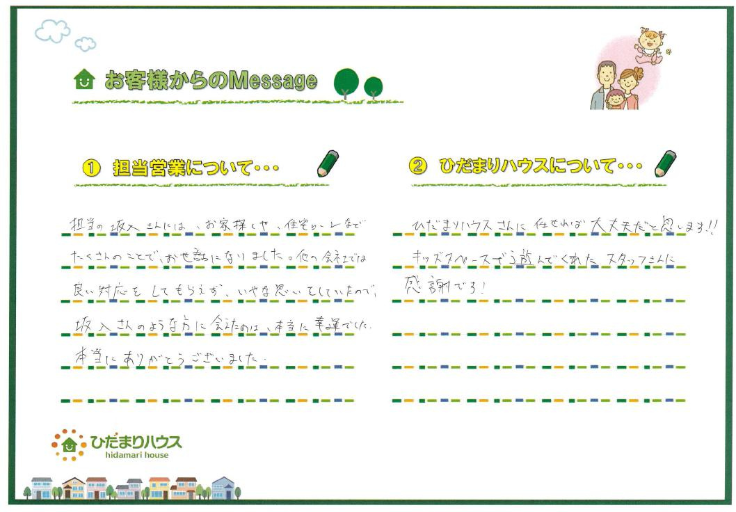 T・T様の画像