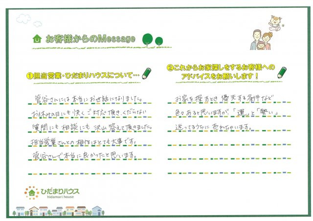 A.H様の画像