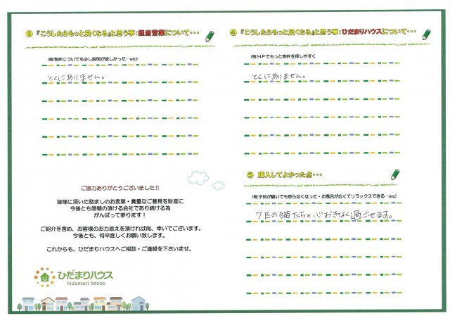 A.H様の画像