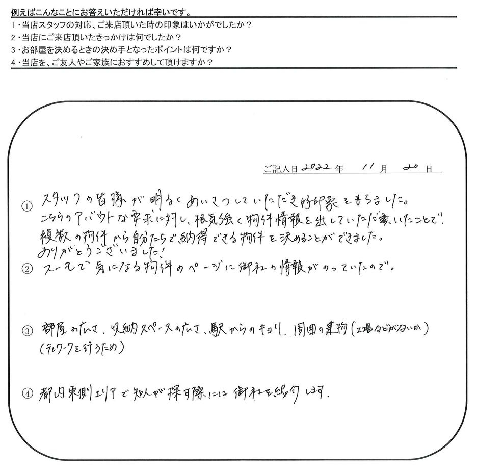 E.O 様＆K.I 様(担当：長谷川)の画像