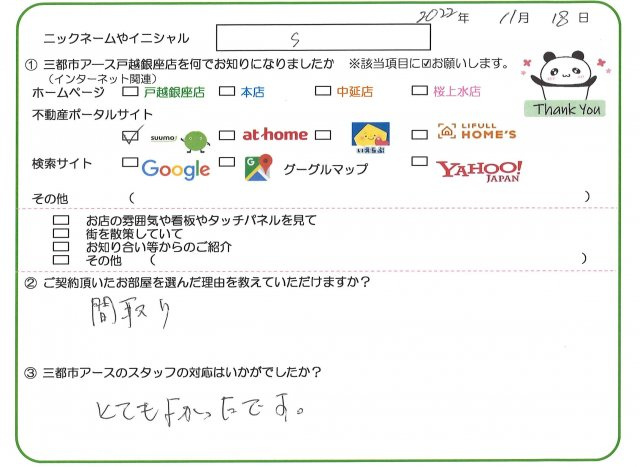S様の画像