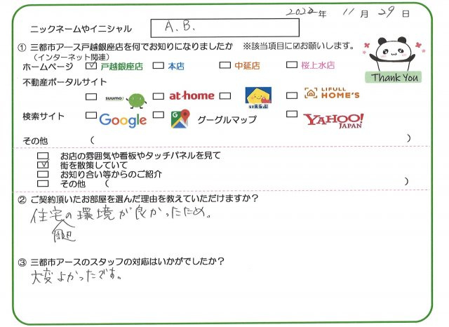 A.B.様の画像