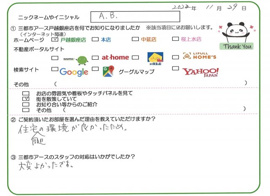 A.B.様の画像