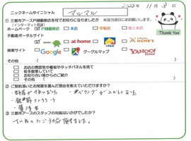 マルマル様の画像