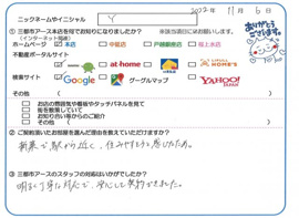 Y様の画像
