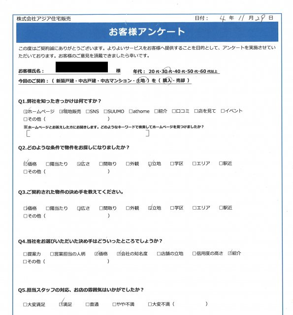 ご成約 川越市内の土地をご購入の I様の画像