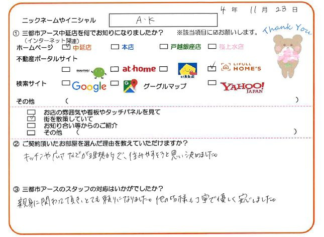 A・K様の画像