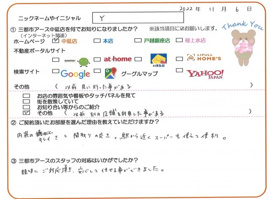 Y様の画像