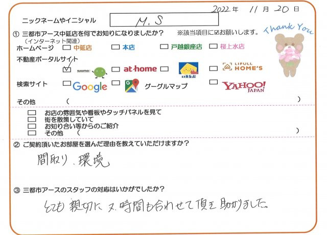 M.S様の画像