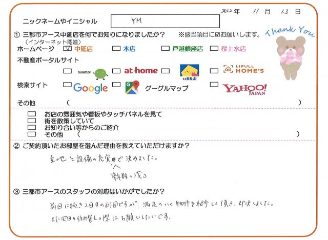 YM様の画像