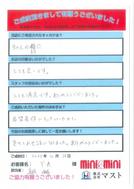 Y.A様の画像