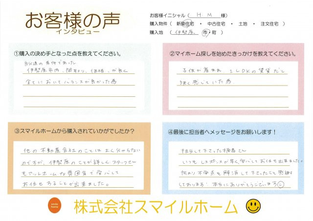 H.M様の画像