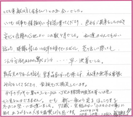 Y.Hさまの画像