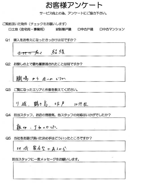 I様の画像