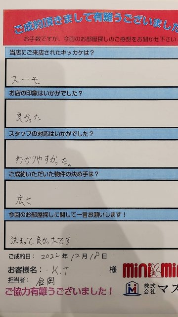 K.t様の画像