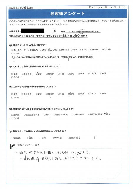12月ご成約 白岡市内の土地をご購入の M様の画像