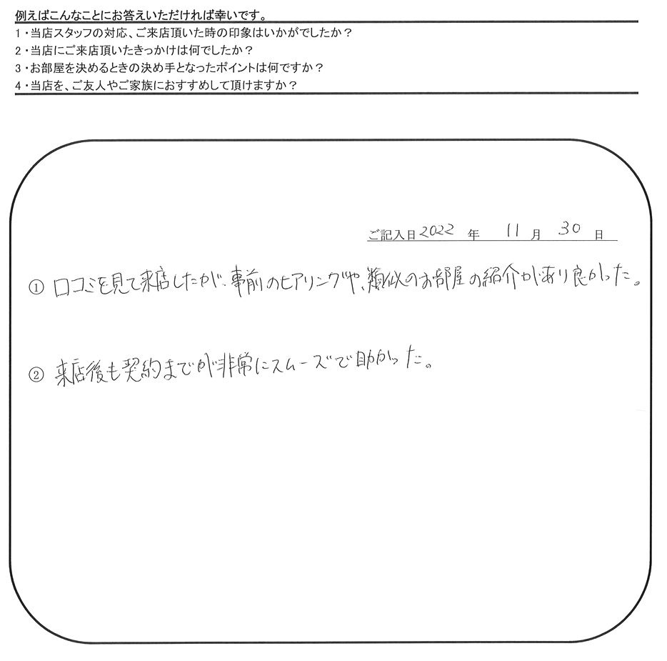 S.K 様(担当：秋山)の画像