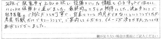 ベルデ綱島【SHM】の画像