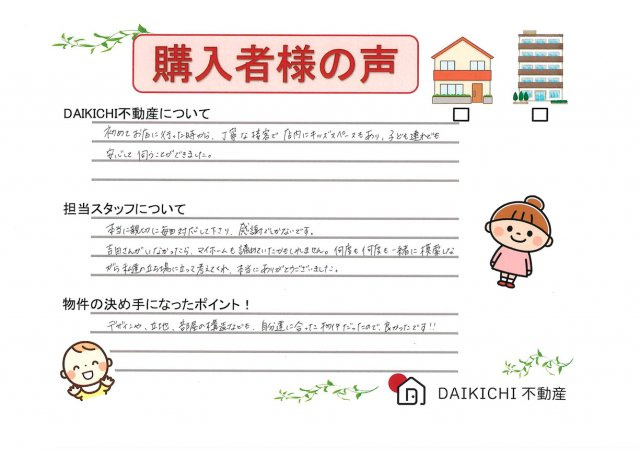 【購入】G様、H様の画像