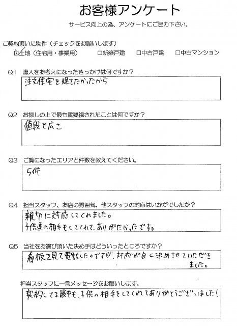 S様の画像