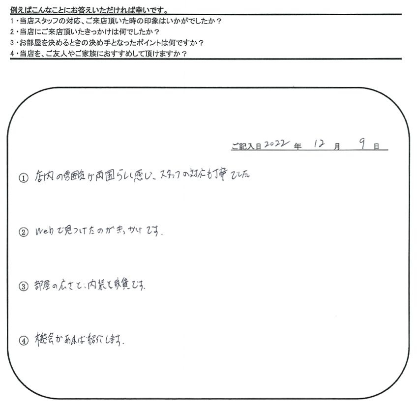 A.O 様(担当：大橋)の画像