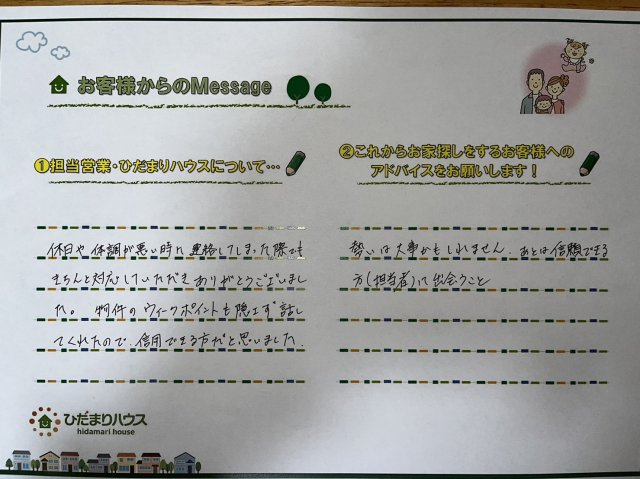n様の画像