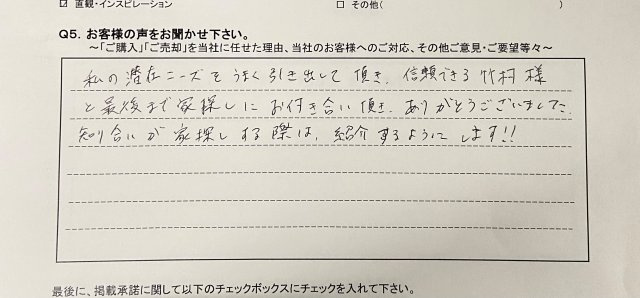 M.S様の画像