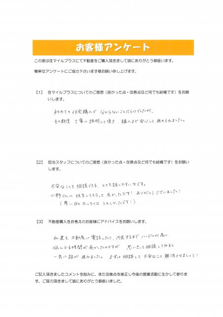 F様の画像