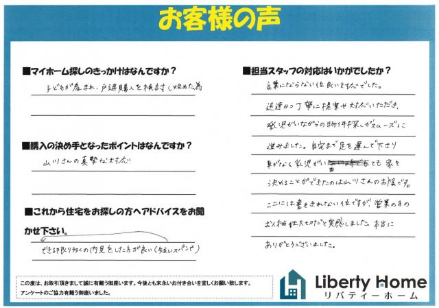 I・M様の画像