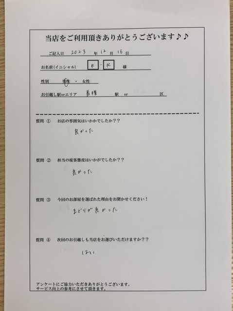 K・K様　香椎駅へお引越し♪♪の画像