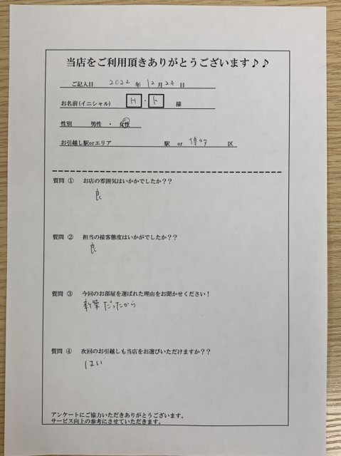 H・K様　博多区へお引越し♪♪の画像