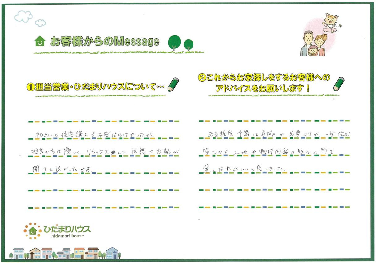 Y・N様の画像