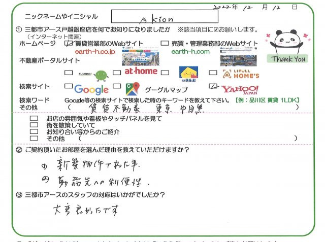 Akion様の画像