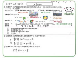 Akion様の画像