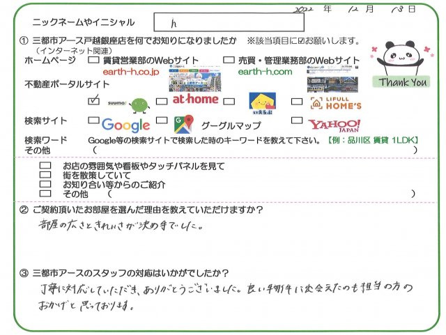 h様の画像