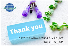 なつ様の画像