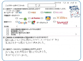 Y・S様の画像